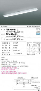 �������߾��� KOIZUMI LED �١����饤�� AH91041L �̿�1
