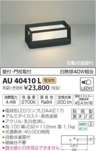 �������߾��� KOIZUMI LED �ɱ����֥饱�å� AU40410L �̿�1