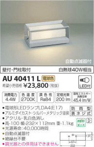 ߾ KOIZUMI LED ɱ֥饱å AU40411L ̿1