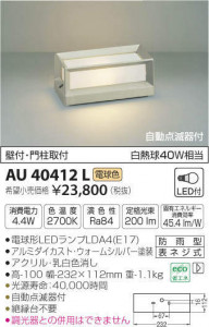 ߾ KOIZUMI LED ɱ֥饱å AU40412L ̿1