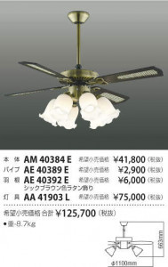 �������߾��� KOIZUMI ����ƥꥢ�ե������� AA41903L �̿�5