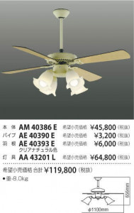 �������߾��� KOIZUMI ����ƥꥢ�ե������� AA43201L �̿�5