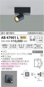 �������߾��� KOIZUMI �֥饱�å� AB47901L �̿�1