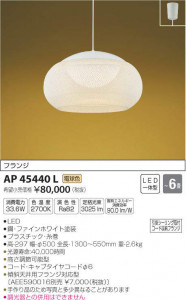 �������߾��� KOIZUMI �ڥ����� AP45440L �̿�1