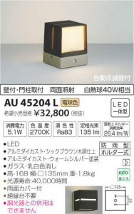 ߾ KOIZUMI ɱ֥饱å AU45204L ̿1