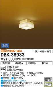 ���ʼ̿� | DAIKO ����ŵ� �����֥饱�å� DBK-36933