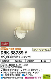 ���ʼ̿� | DAIKO ����ŵ� �֥饱�å� DBK-38789Y