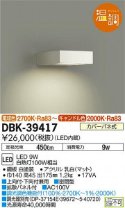 ���ʼ̿� | DAIKO ����ŵ� �֥饱�å� DBK-39417