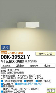 ���ʼ̿� | DAIKO ����ŵ� �֥饱�å� DBK-39521Y