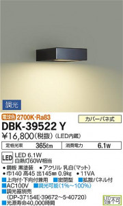 ���ʼ̿� | DAIKO ����ŵ� �֥饱�å� DBK-39522Y