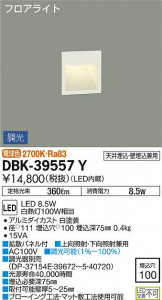 ���ʼ̿� | DAIKO ����ŵ� �֥饱�å� DBK-39557Y