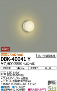 ���ʼ̿� | DAIKO ����ŵ� �֥饱�å� DBK-40041Y