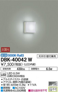 ���ʼ̿� | DAIKO ����ŵ� �֥饱�å� DBK-40042W