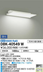 ���ʼ̿� | DAIKO ����ŵ� �֥饱�å� DBK-40549W