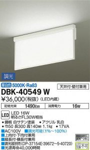 ���ʼ̿� | DAIKO ����ŵ� �֥饱�å� DBK-40549W