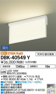 ���ʼ̿� | DAIKO ����ŵ� �֥饱�å� DBK-40549Y