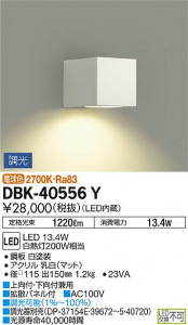 ���ʼ̿� | DAIKO ����ŵ� �֥饱�å� DBK-40556Y