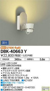 ���ʼ̿� | DAIKO ����ŵ� �֥饱�å� DBK-40663Y