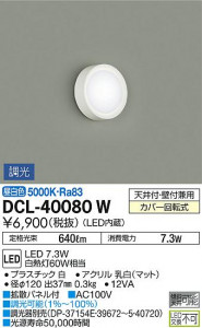 ���ʼ̿� | DAIKO ����ŵ� ����������� DCL-40080W