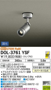 ���ʼ̿� | DAIKO ����ŵ� �����ȥɥ����ݥå� DOL-3761YSF