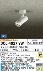 ���ʼ̿� | DAIKO ����ŵ� �����ȥɥ����ݥå� DOL-4827YW