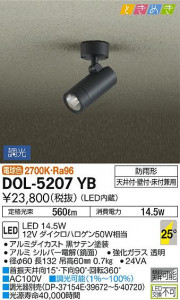 ���ʼ̿� | DAIKO ����ŵ� �����ȥɥ����ݥå� DOL-5207YB