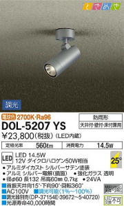 ���ʼ̿� | DAIKO ����ŵ� �����ȥɥ����ݥå� DOL-5207YS