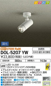 ���ʼ̿� | DAIKO ����ŵ� �����ȥɥ����ݥå� DOL-5207YW