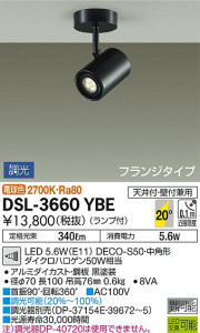 ���ʼ̿� | DAIKO ����ŵ� ���ݥåȥ饤�� DSL-3660YBE