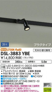 ���ʼ̿� | DAIKO ����ŵ� ���ݥåȥ饤�� DSL-3883YBE