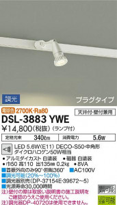 ���ʼ̿� | DAIKO ����ŵ� ���ݥåȥ饤�� DSL-3883YWE