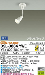 ���ʼ̿� | DAIKO ����ŵ� ���ݥåȥ饤�� DSL-3884YWE