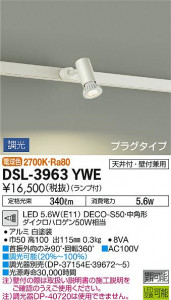 ���ʼ̿� | DAIKO ����ŵ� ���ݥåȥ饤�� DSL-3963YWE