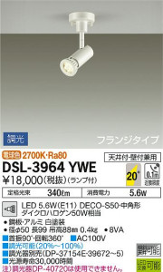 ���ʼ̿� | DAIKO ����ŵ� ���ݥåȥ饤�� DSL-3964YWE