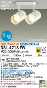 ���ʼ̿� | DAIKO ����ŵ� ���ݥåȥ饤�� DSL-4718FW