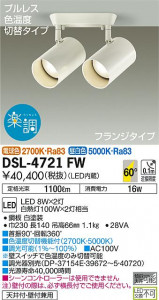 ���ʼ̿� | DAIKO ����ŵ� ���ݥåȥ饤�� DSL-4721FW