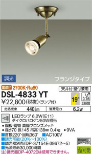 ���ʼ̿� | DAIKO ����ŵ� ���ݥåȥ饤�� DSL-4833YT