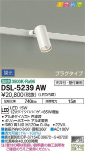 ���ʼ̿� | DAIKO ����ŵ� ���ݥåȥ饤�� DSL-5239AW