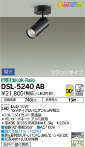 ���ʼ̿� | DAIKO ����ŵ� ���ݥåȥ饤�� DSL-5240AB