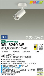 ���ʼ̿� | DAIKO ����ŵ� ���ݥåȥ饤�� DSL-5240AW