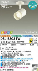 ���ʼ̿� | DAIKO ����ŵ� ���ݥåȥ饤�� DSL-5303FW