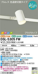 ���ʼ̿� | DAIKO ����ŵ� ���ݥåȥ饤�� DSL-5305FW