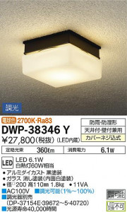 ���ʼ̿� | DAIKO ����ŵ� �����ȥɥ��饤�� DWP-38346Y