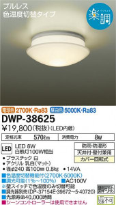 ���ʼ̿� | DAIKO ����ŵ� Ĵ���Ἴ�� DWP-38625