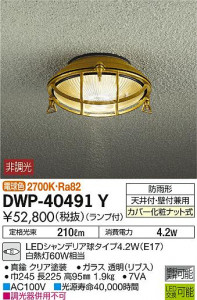 ���ʼ̿� | DAIKO ����ŵ� �����ȥɥ��饤�� DWP-40491Y