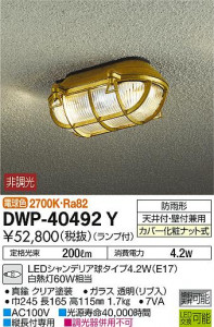 ���ʼ̿� | DAIKO ����ŵ� �����ȥɥ��饤�� DWP-40492Y