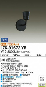 ���ʼ̿� | DAIKO ����ŵ� �֥饱�å� LZK-91672YB