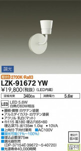 ���ʼ̿� | DAIKO ����ŵ� �֥饱�å� LZK-91672YW