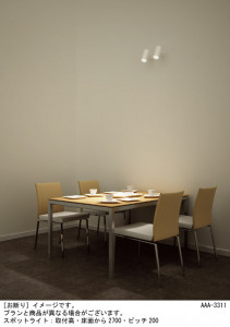 Panasonic LED ���ݥåȥ饤�� LGB84351LU1 �̿�2