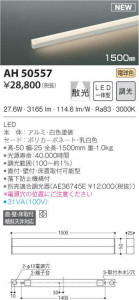 KOIZUMI ߾ ܾ AH50557 ̿1